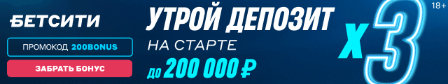 БЕТСИТИ